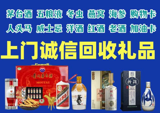 重庆市丰都烟酒回收店