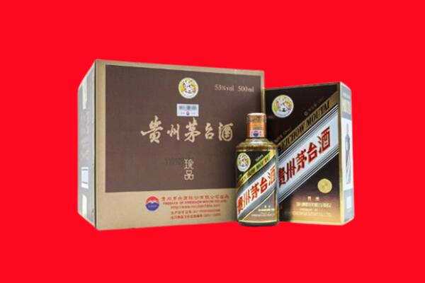 重庆市丰都上门回收珍品茅台酒